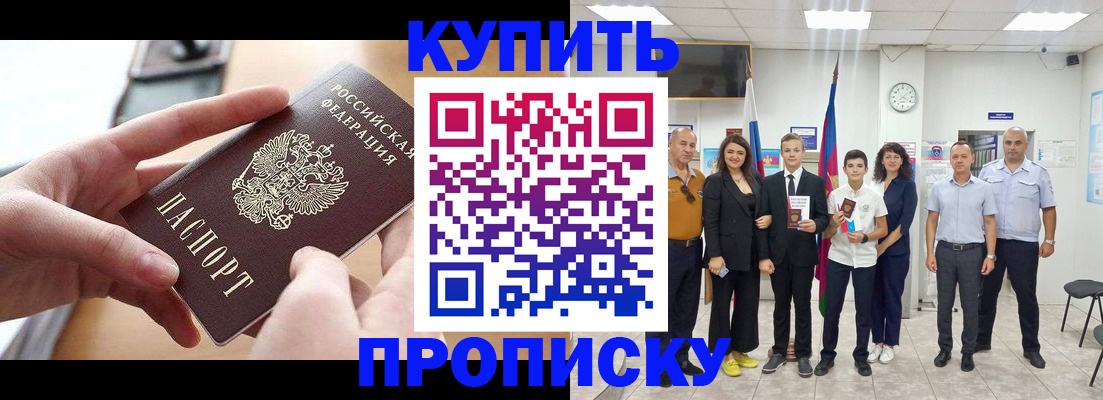 временная регистрация законно в Советске