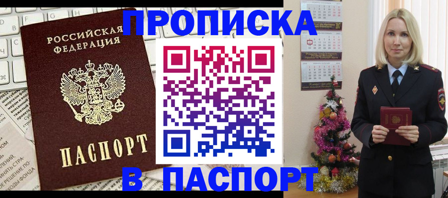 временная регистрация собственник в Советске