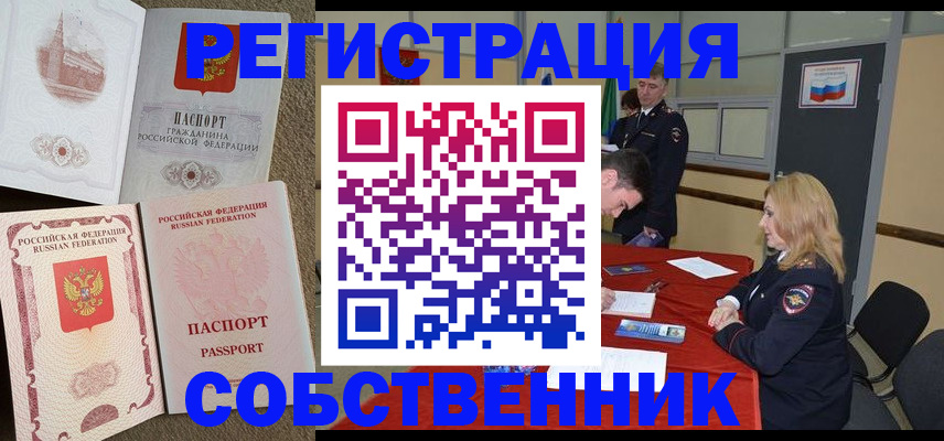 регистрация для школы в Советске