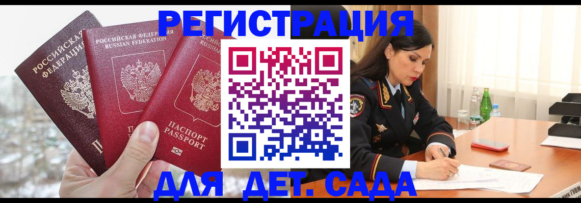 прописка для кредита в Советске